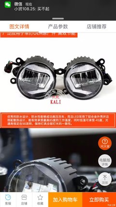 車內(nèi)光影魔術(shù)師 歐司朗LWD霧燈的升級(jí)之旅（源自?？怂拐搲难b揭秘）