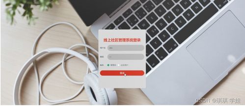 基于Django框架的線上社區(qū)管理系統(tǒng)設(shè)計與實(shí)現(xiàn)